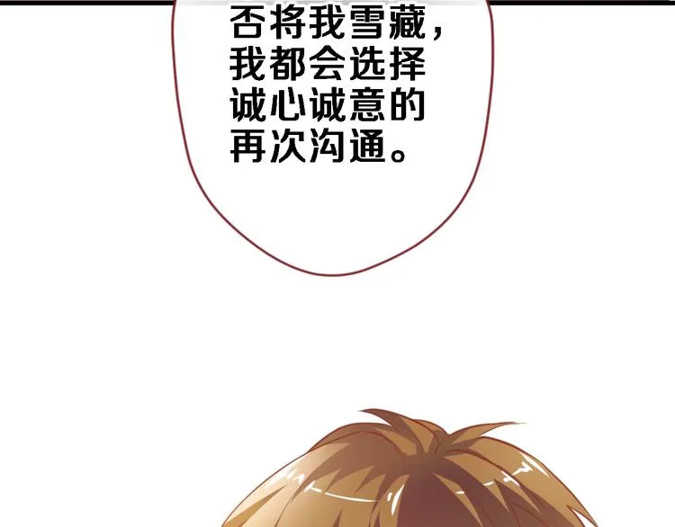 第95话 预知梦的因果 第6页