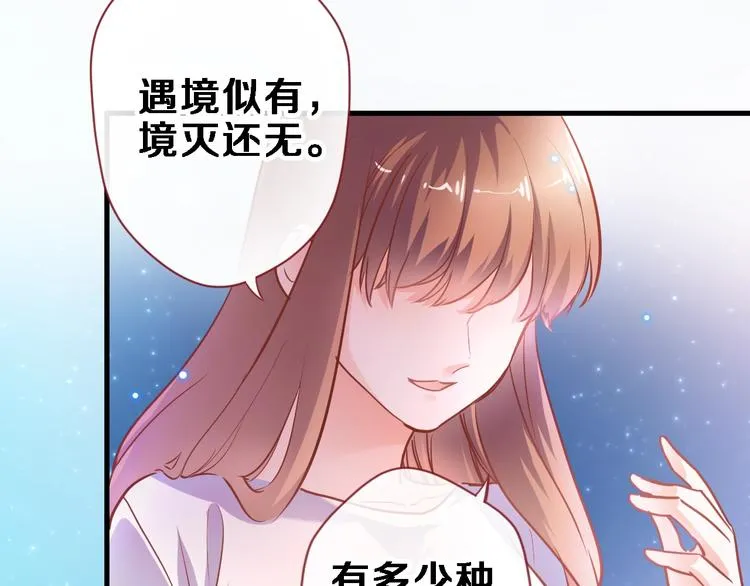 第95话 预知梦的因果 第12页