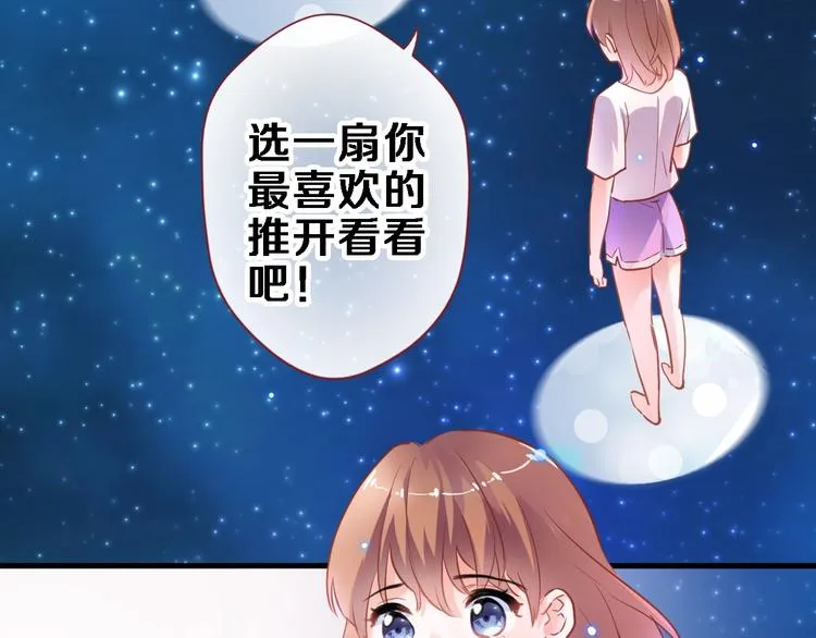 第95话 预知梦的因果 第15页