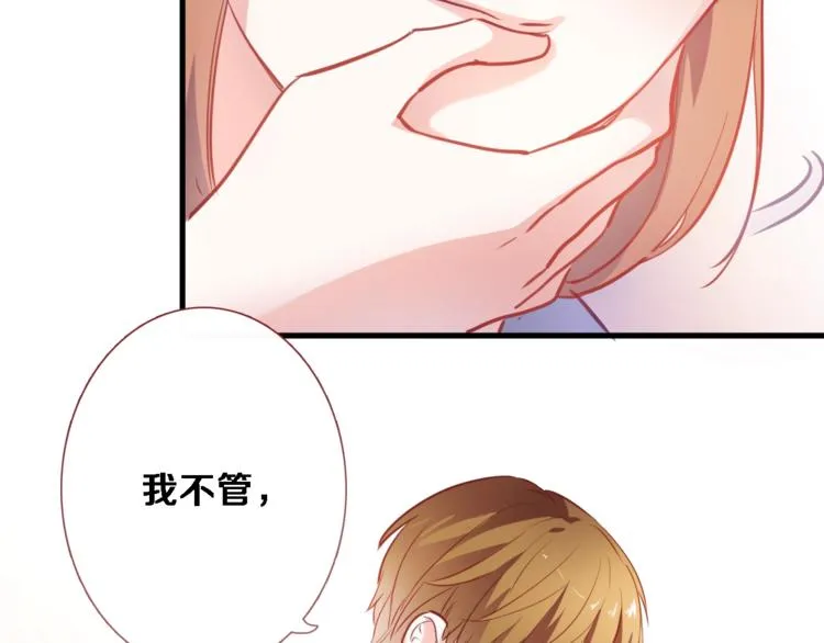 第95话 预知梦的因果 第26页
