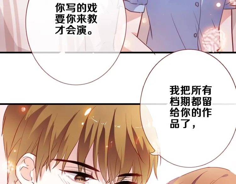 第95话 预知梦的因果 第28页