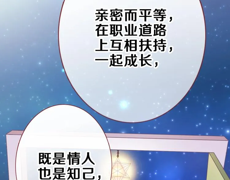 第95话 预知梦的因果 第32页