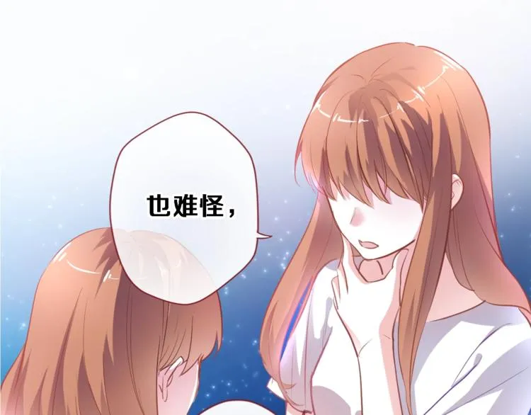 第95话 预知梦的因果 第36页
