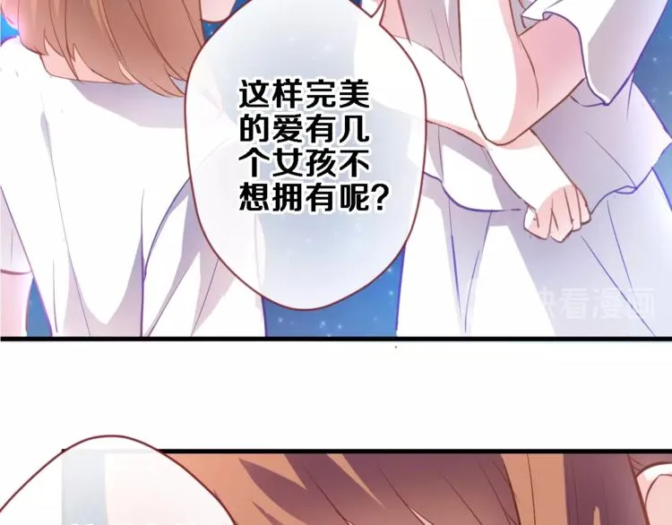 第95话 预知梦的因果 第37页