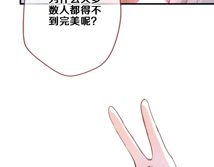 第95话 预知梦的因果 第39页