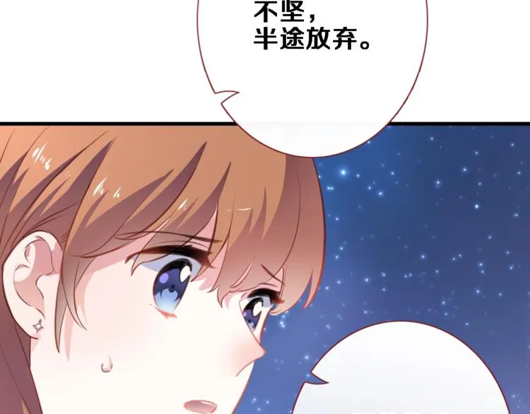 第95话 预知梦的因果 第41页