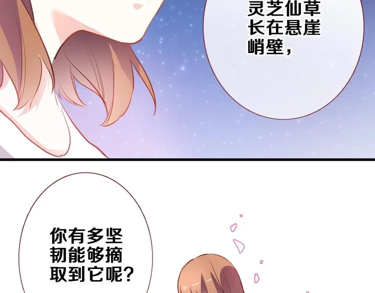 第95话 预知梦的因果 第42页