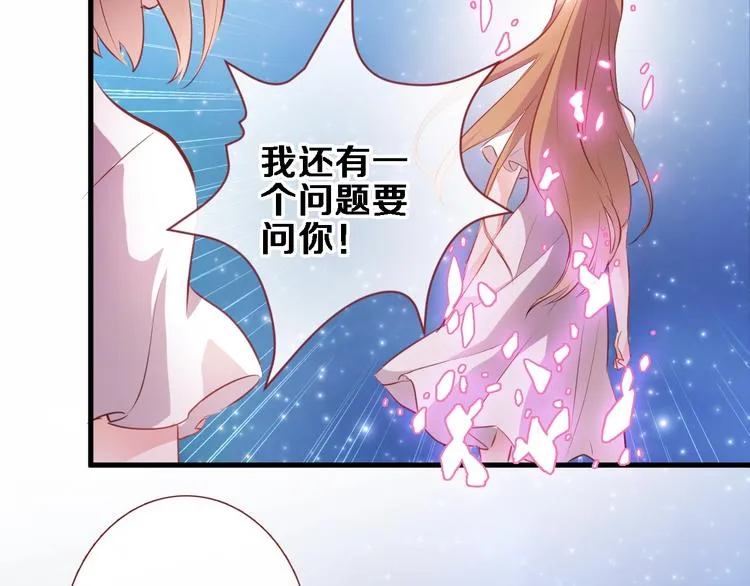 第95话 预知梦的因果 第45页
