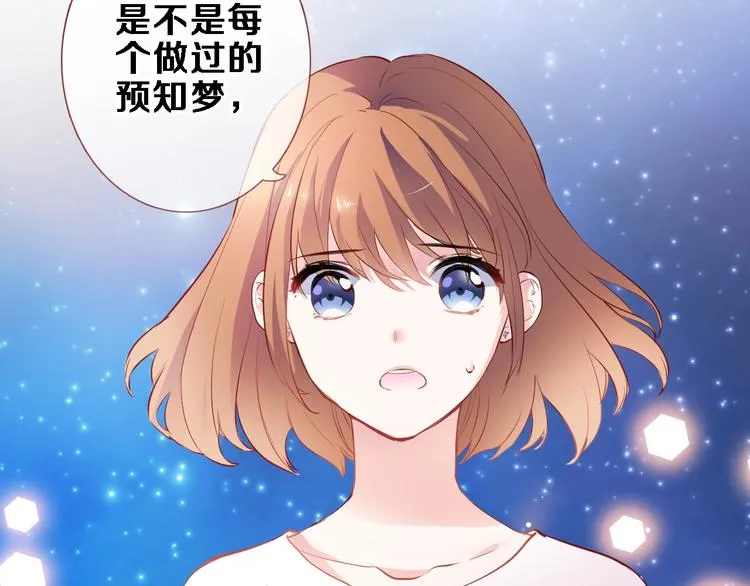 第95话 预知梦的因果 第46页