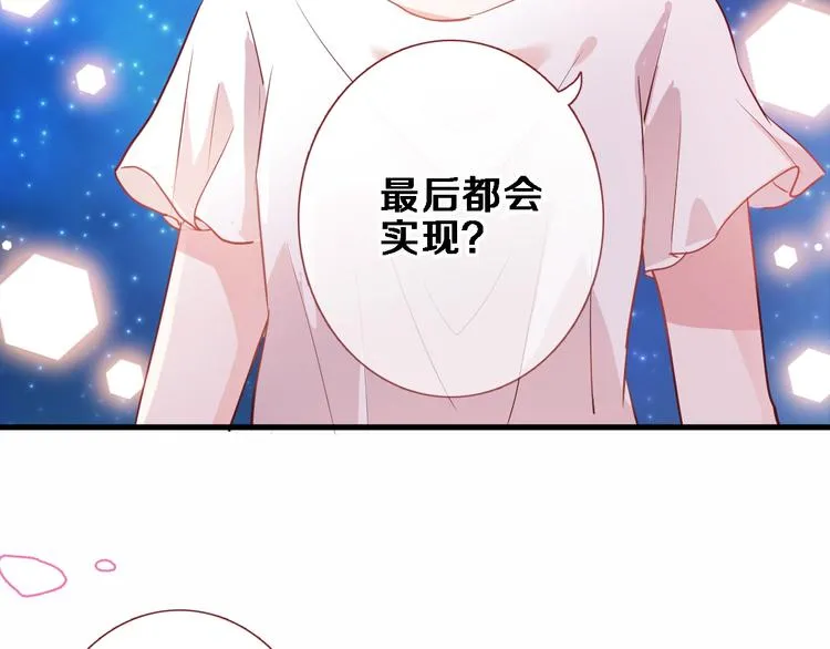 第95话 预知梦的因果 第47页