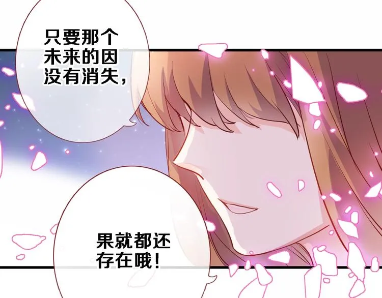 第95话 预知梦的因果 第48页