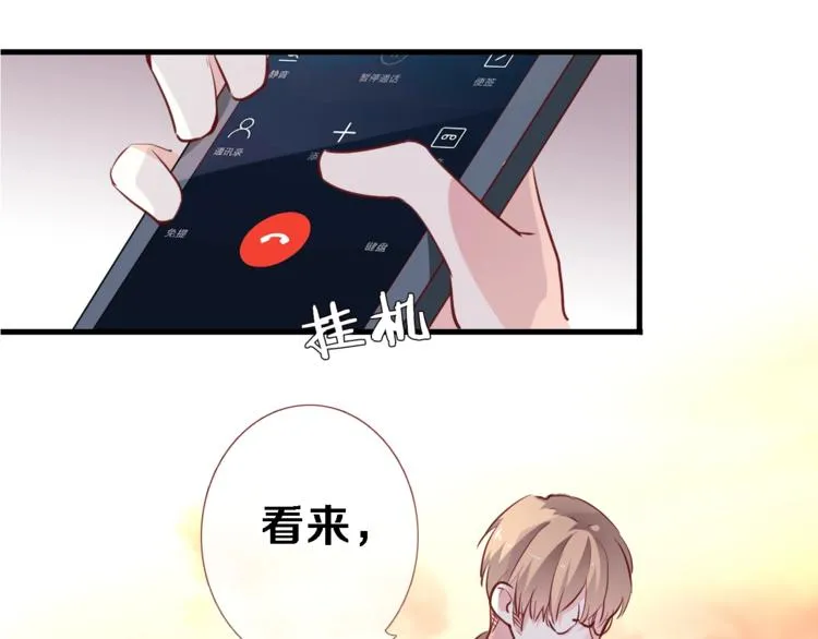 第95话 预知梦的因果 第56页