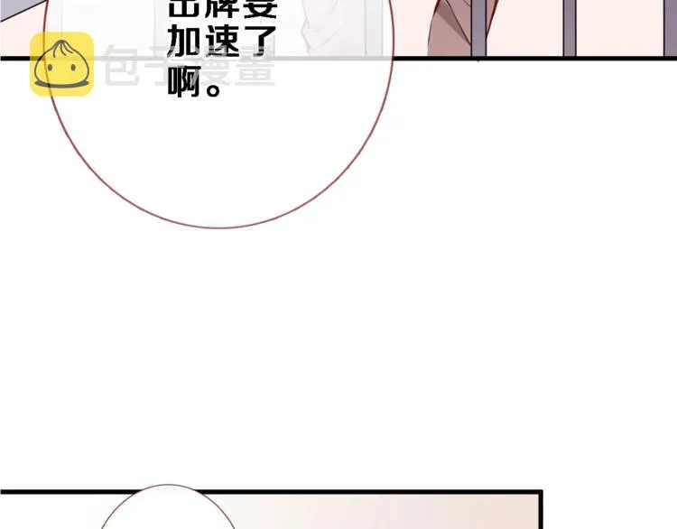 第95话 预知梦的因果 第58页