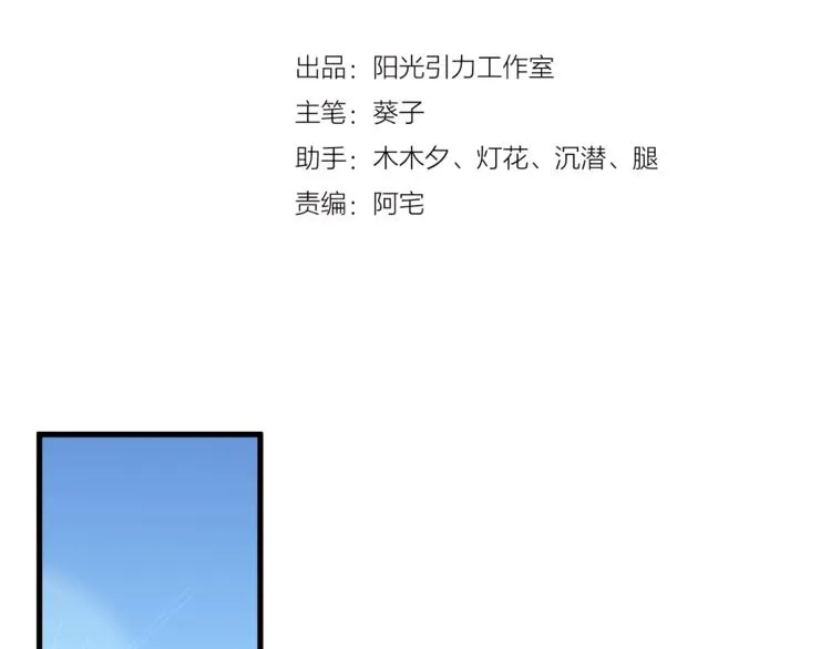 第96话 事情暴露 第2页