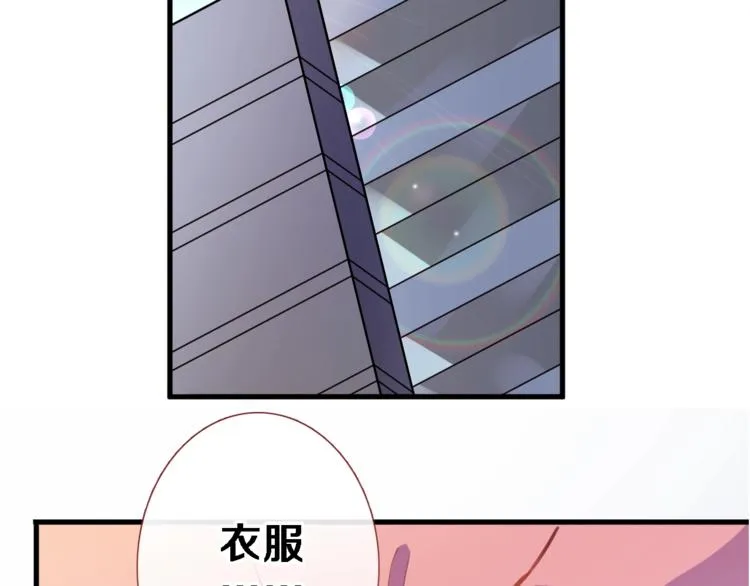 第96话 事情暴露 第4页