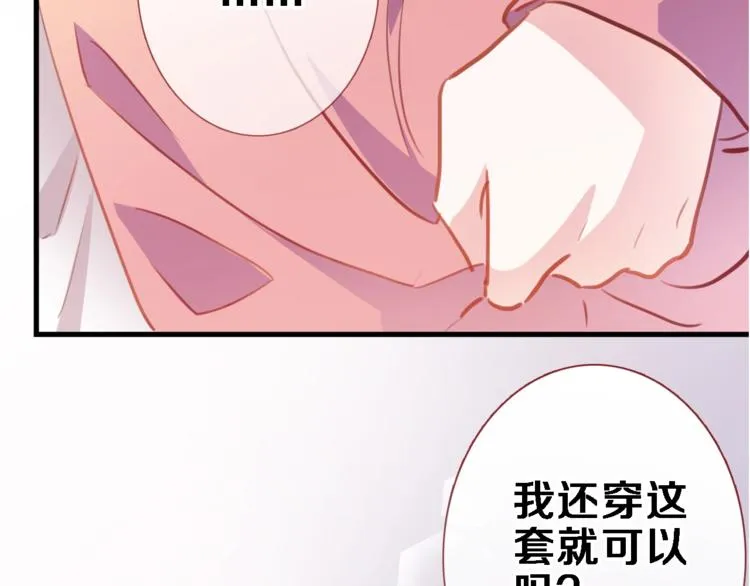 第96话 事情暴露 第5页