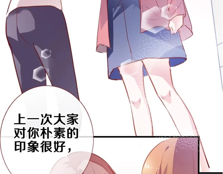 第96话 事情暴露 第7页