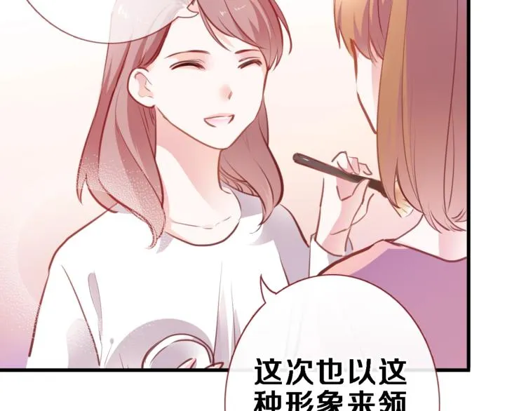 第96话 事情暴露 第8页