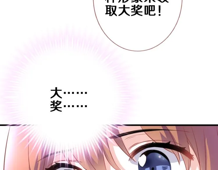 第96话 事情暴露 第9页