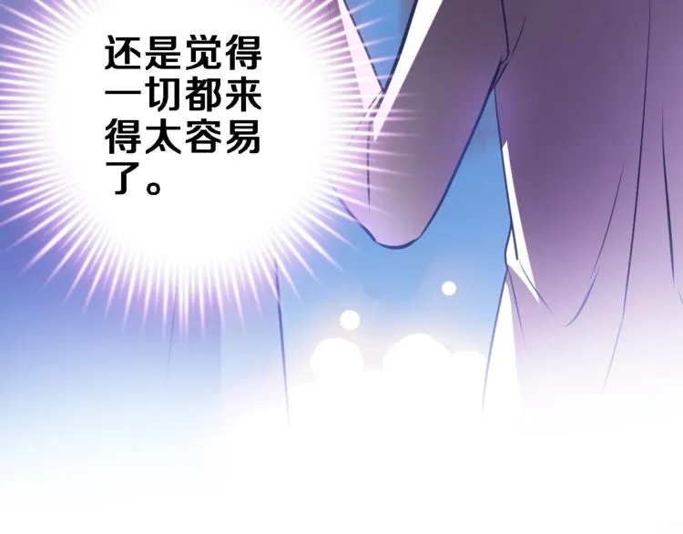 第96话 事情暴露 第12页