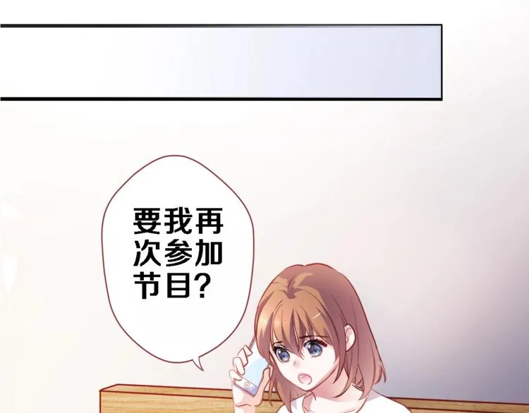 第96话 事情暴露 第13页