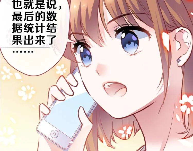 第96话 事情暴露 第15页
