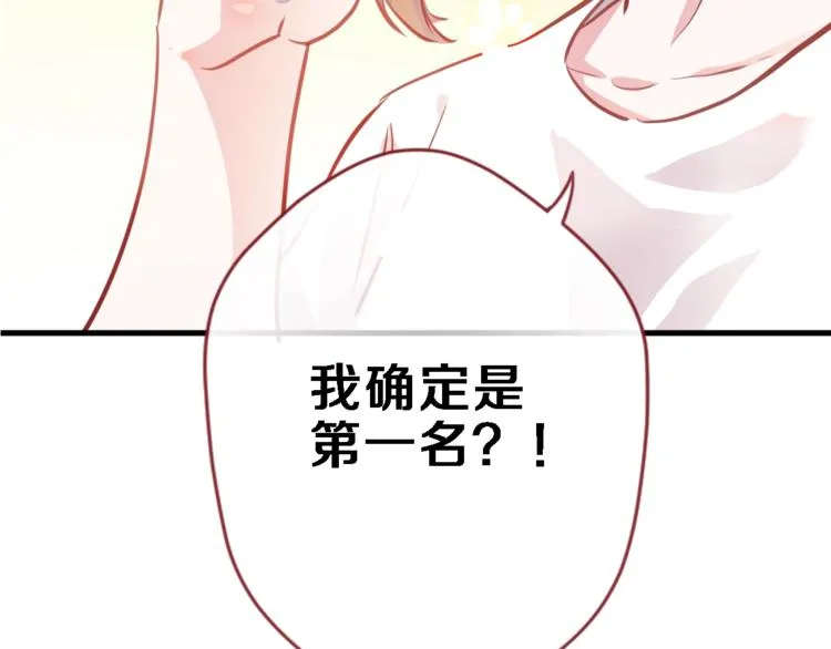 第96话 事情暴露 第16页