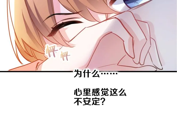 第96话 事情暴露 第23页