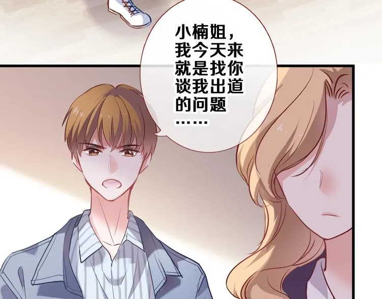 第96话 事情暴露 第33页