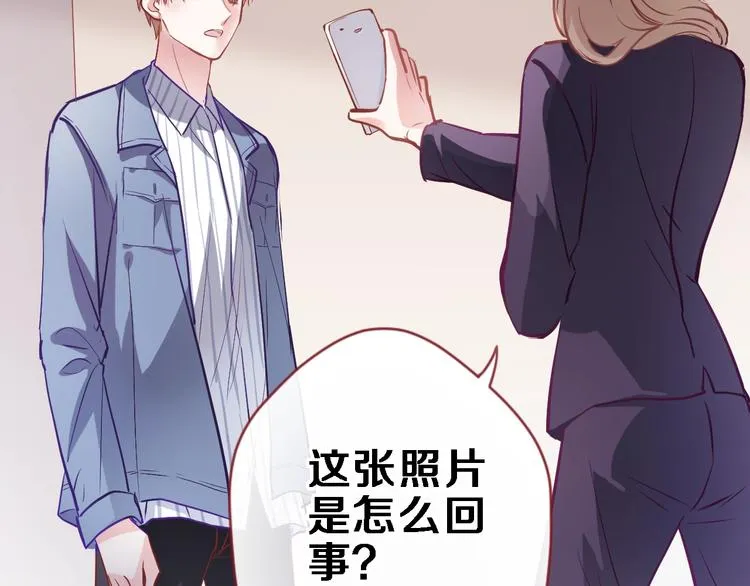 第96话 事情暴露 第38页