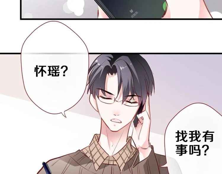 第96话 事情暴露 第43页
