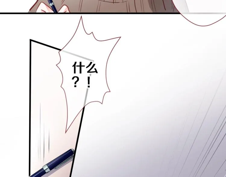 第96话 事情暴露 第44页