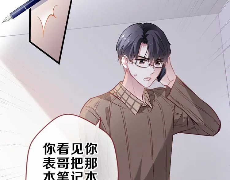 第96话 事情暴露 第45页
