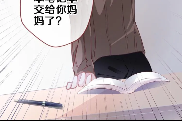 第96话 事情暴露 第46页