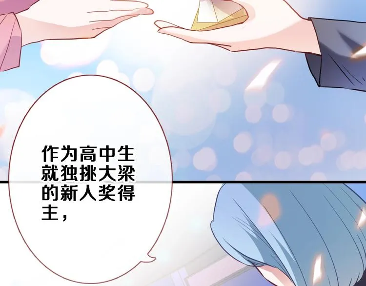 第96话 事情暴露 第48页