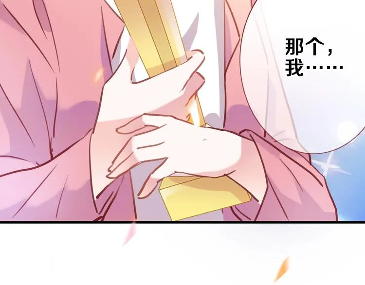 第96话 事情暴露 第52页