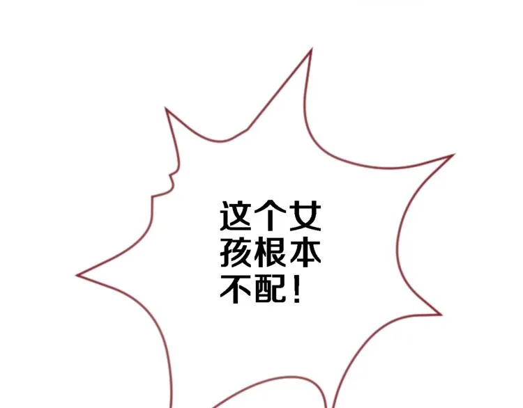第96话 事情暴露 第53页