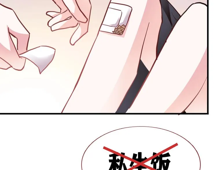 番外 他们的一天 第29页