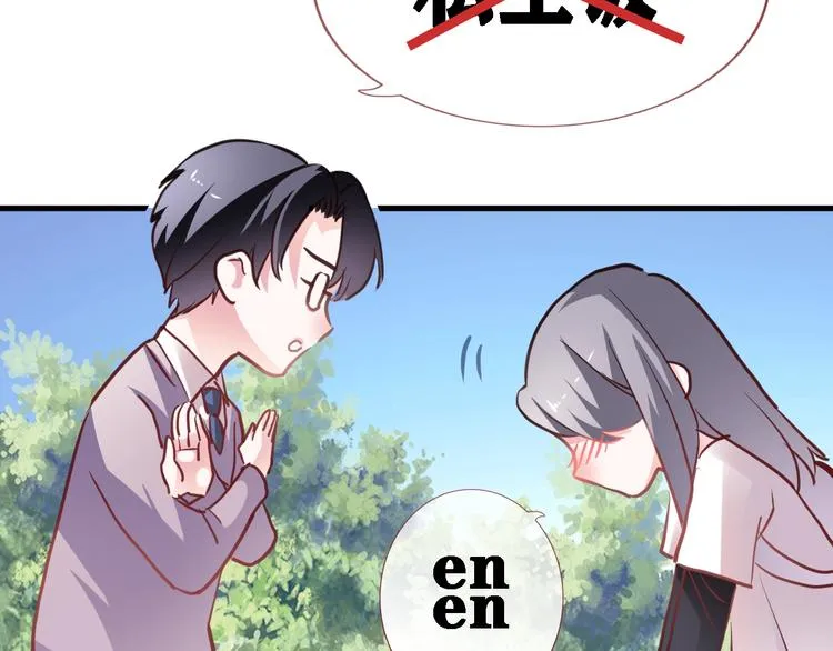 番外 他们的一天 第30页