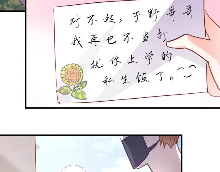 番外 他们的一天 第34页
