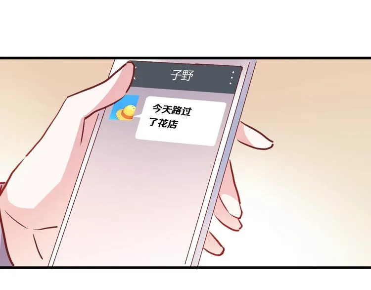 番外 他们的一天 第37页