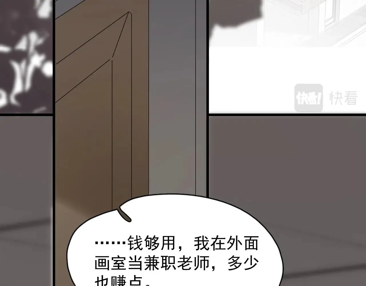 番外2 见见我妈 第7页