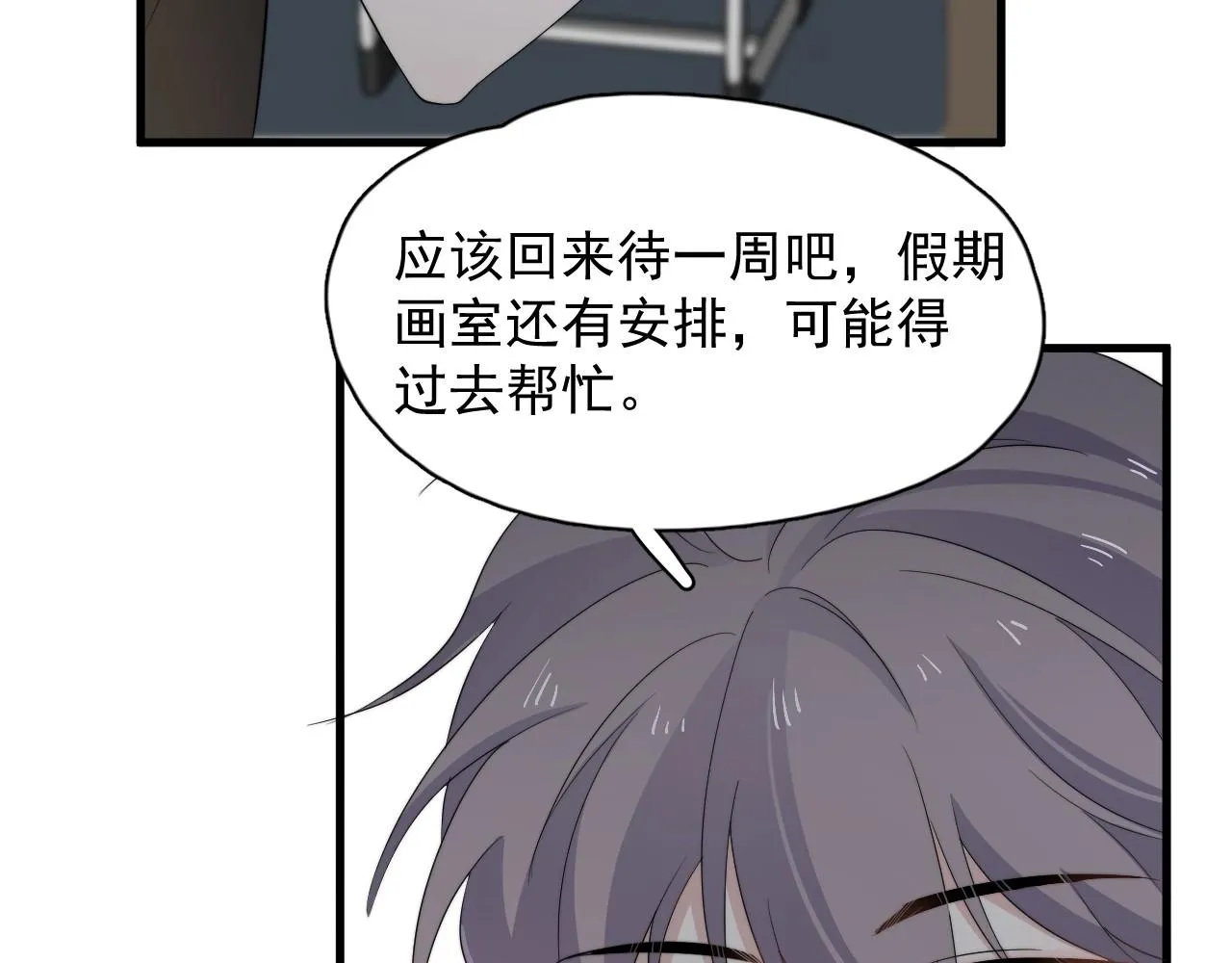 番外2 见见我妈 第13页