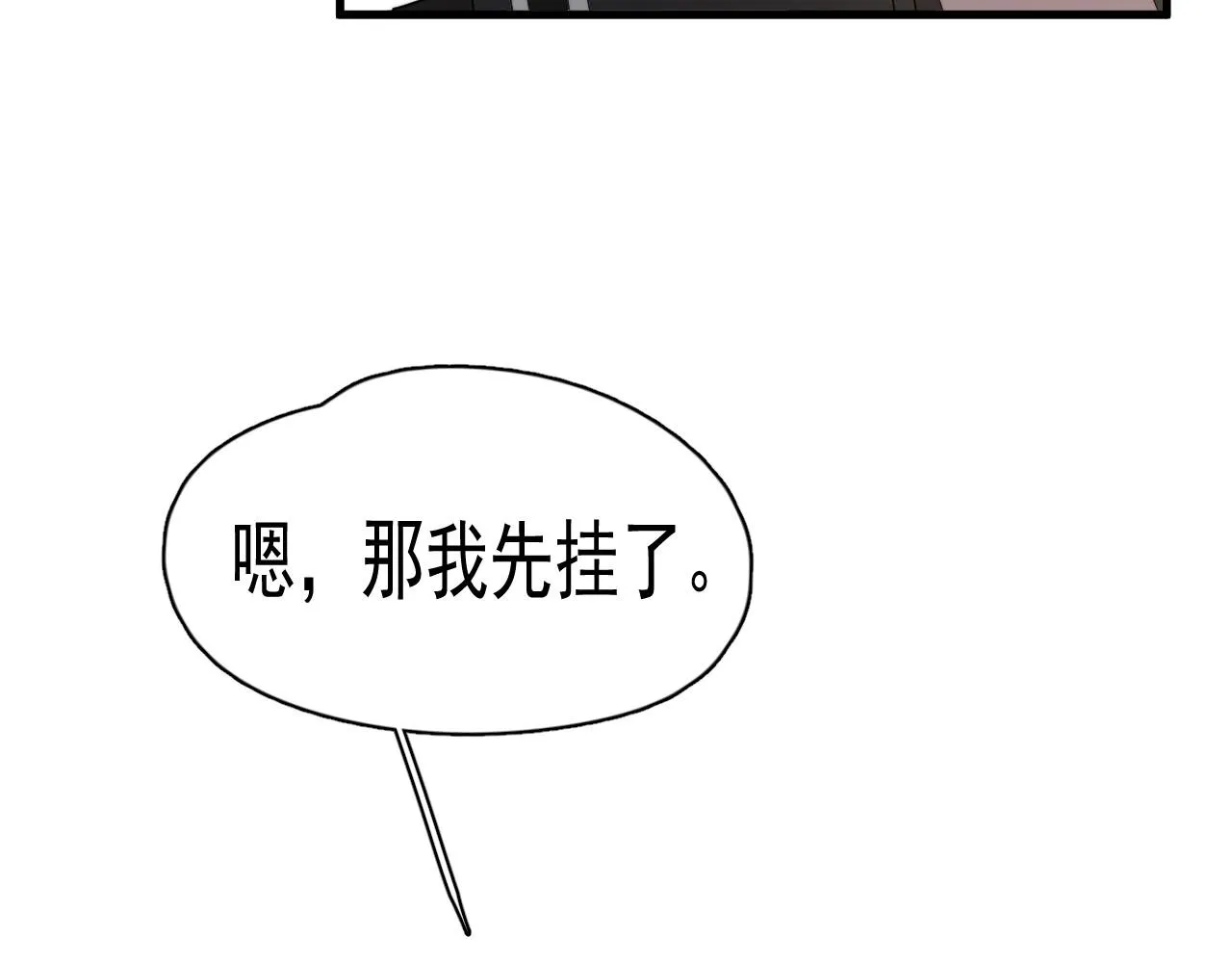 番外2 见见我妈 第15页