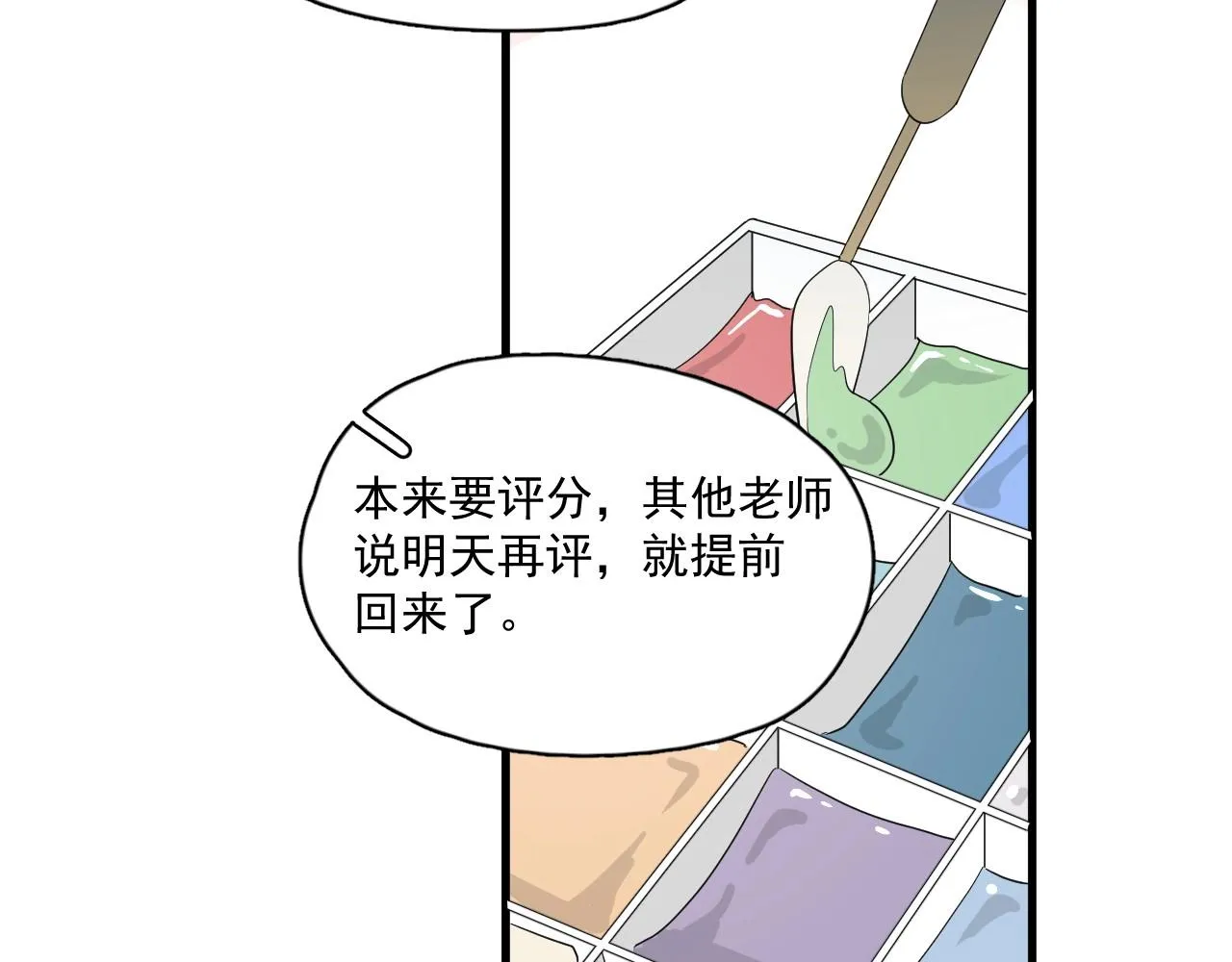 番外2 见见我妈 第21页