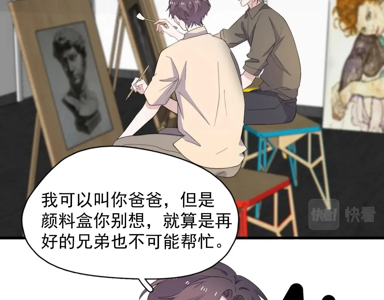 番外2 见见我妈 第25页