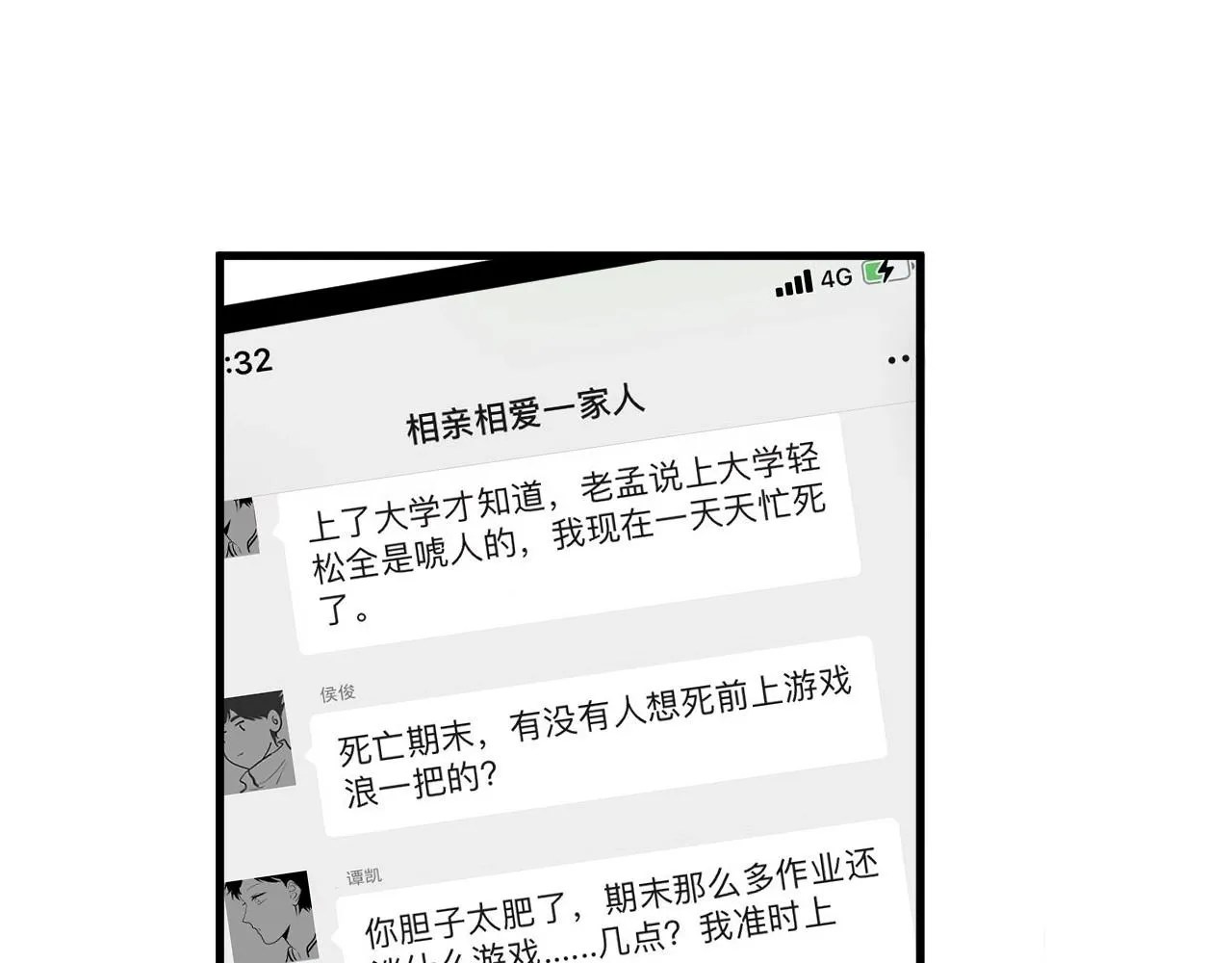 番外2 见见我妈 第35页