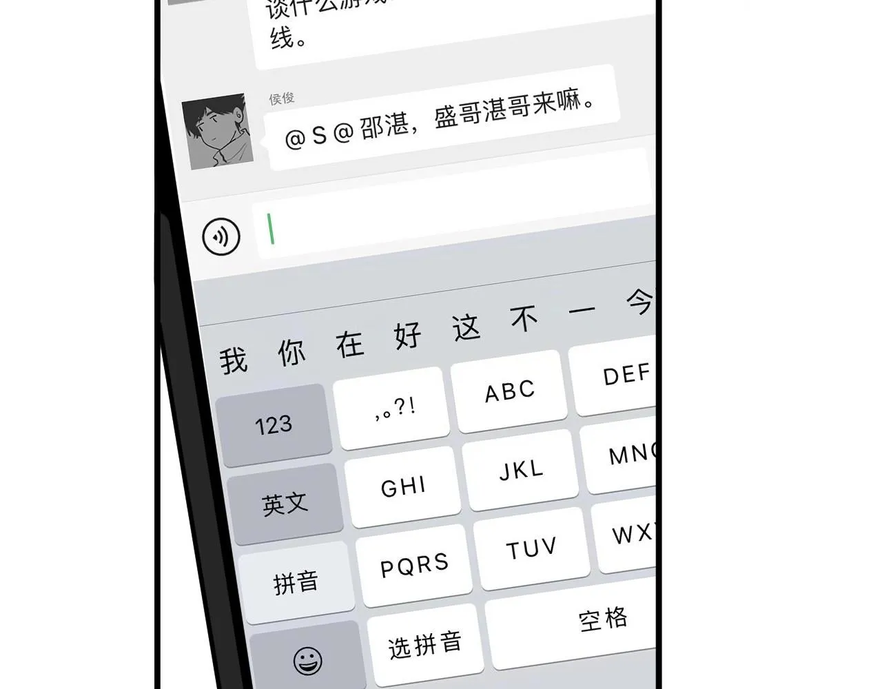 番外2 见见我妈 第36页