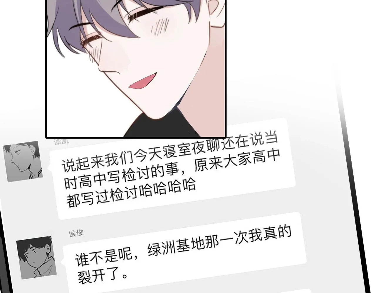 番外2 见见我妈 第39页