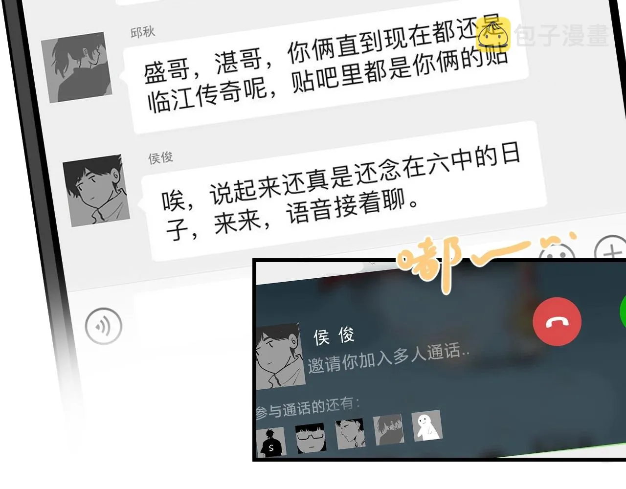 番外2 见见我妈 第40页